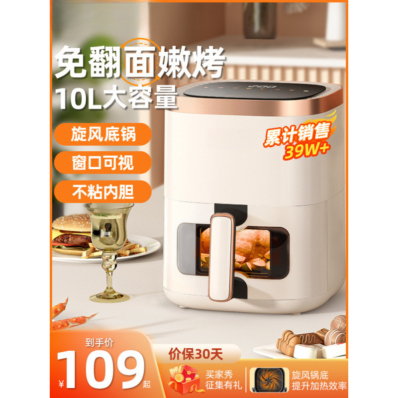 Oaksi Air Fryer Household Visual Multi-Function All-In-One 2025 New Electric Oven Fryer Official Flagship Store