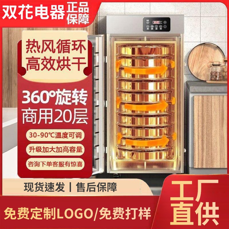 Rotating food dryer for fruits, tea leaves, vegetables, mangoes, medicinal herbs, and Chinese medicinal materials; suitable for home use, drying bamboo shoots, and commercial use for mushrooms