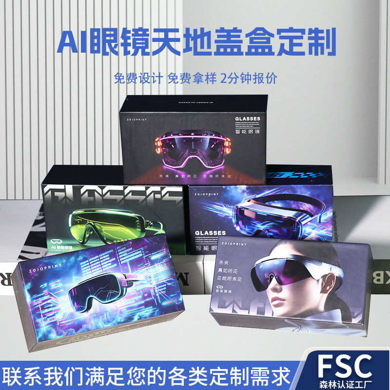 Fsc Factory Custom-Made Ai Smart Glasses Paper Packaging Box, Rectangular Lid-And-Base Gift Box, Souvenir Gift Box