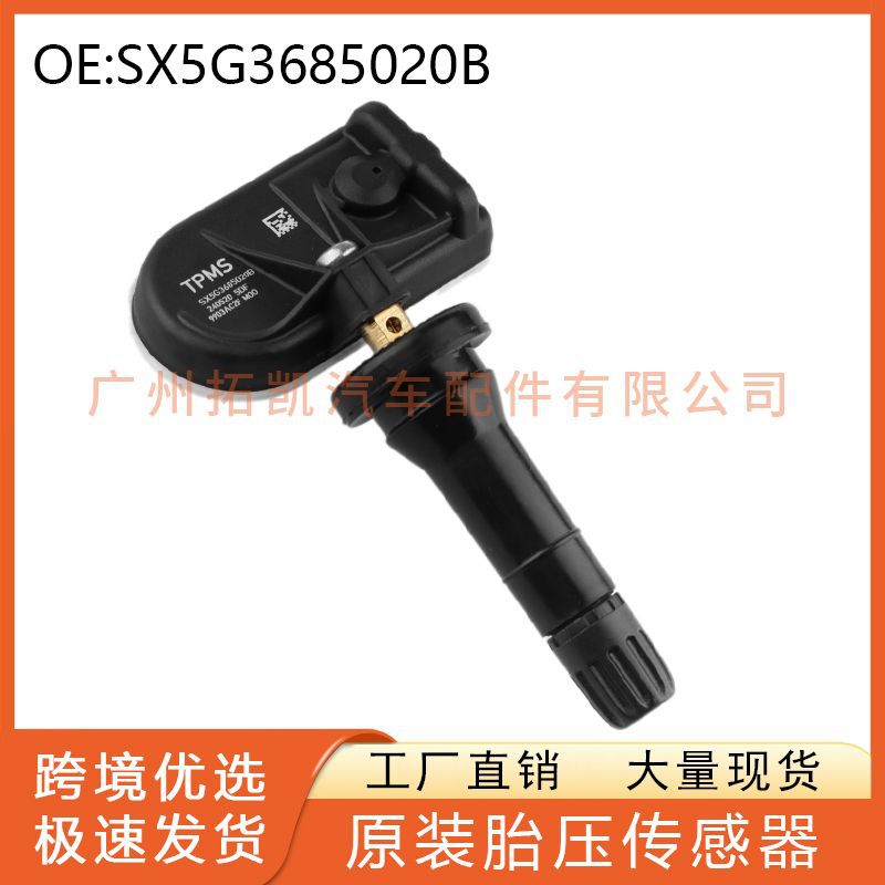 SX5G3685020B para Dongfeng Fengshen Sensor de presión de neumáticos Monitor de presión de neumáticos