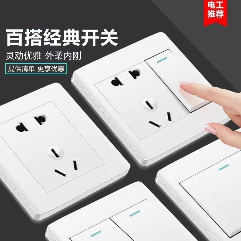 Manufacturer wholesale white engineering switch wall socket 86 type wall switch socket five holes one open double control five holes