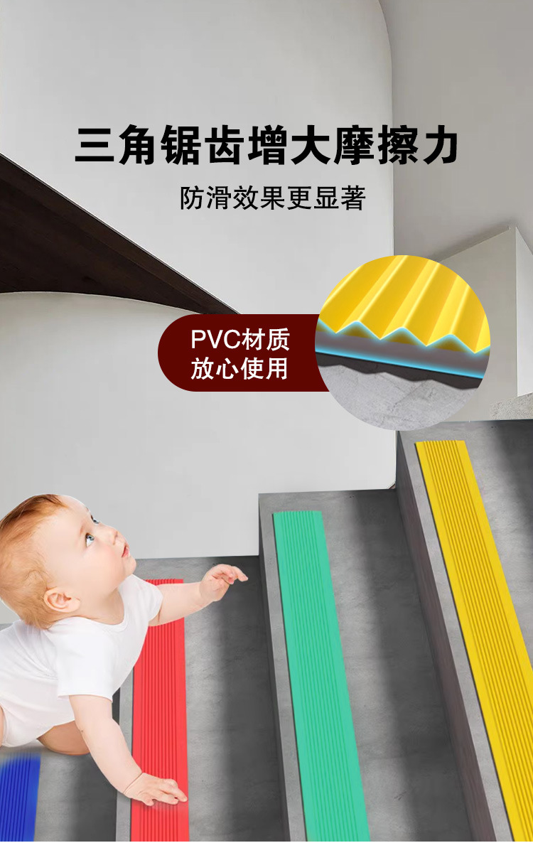 定制楼梯防滑条幼儿园台阶踏步防滑贴pvc软质塑料自粘楼梯防滑贴-阿里巴巴