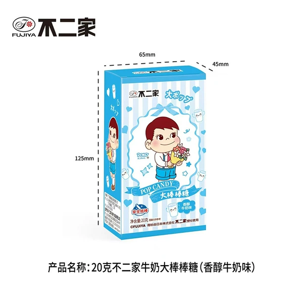 Fujiya Milk Lollipop 20g Men