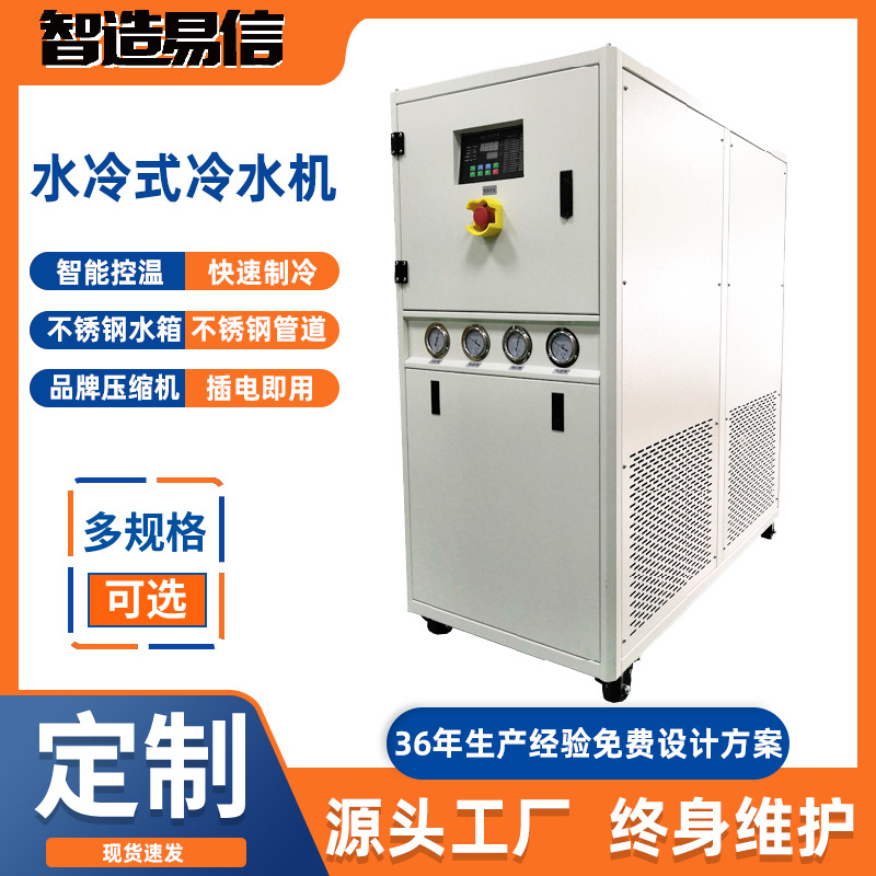 高效变频工业冷水机风冷螺杆冷冻机供应注塑生产线专用制冷设备