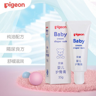[genuine goods] Baby Baby Hip Cream Baby Hip Cream Newborn Butt Repair Ointment Wholesale