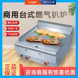 扒炉/铁板烧;肉品加工设备;商用多士炉