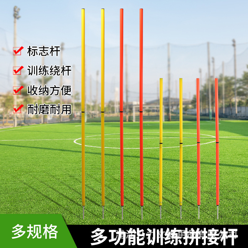 Disassemble ground marker posts, assemble marker posts, dribble around posts, snake around posts, 1 meter, 1.5 meters, football auxiliary equipment