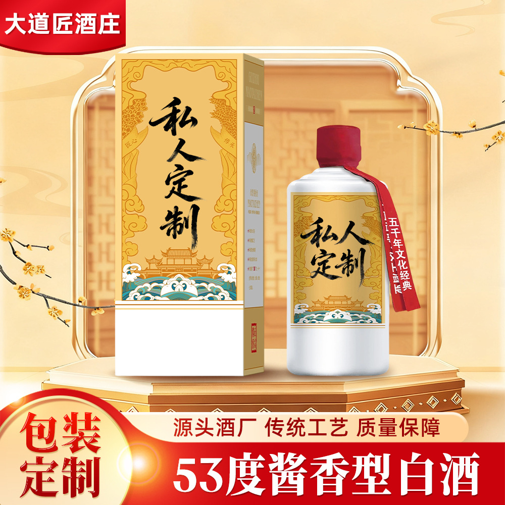 贵州53度窖藏纯粮食酱香型白酒 婚宴庆典企业私人收藏酒商用白酒