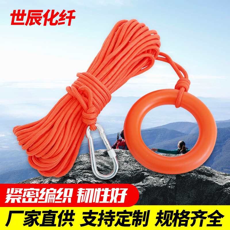 救生绳 水面漂浮救援绳水域导向救生绳 反光抛揽应急逃生救援绳
