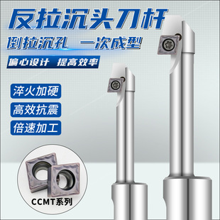 CNC machining center reverse countersunk head milling cutter Rod reverse countersunk hole cutter reverse countersunk face milling cutter Rod reverse countersunk head milling cutter