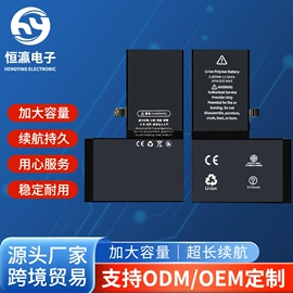 手机电池;锂电池