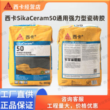 ����SiakCeram50ͨ�Ï����ɴu�zճ�Y����������zճ����u�τ�C1