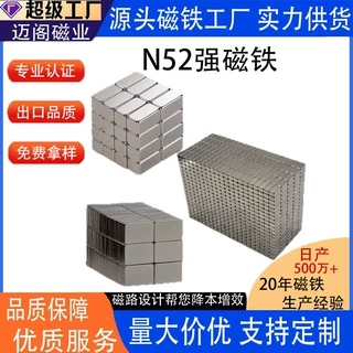 定制磁铁厂家高速电机磁铁电机瓦形磁铁瓦片强磁钕铁硼强力磁钢