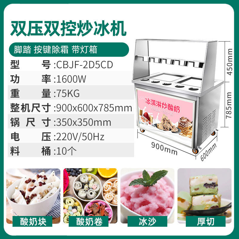 Máquina de fritación de yogur de Mangshi, equipo de corte de leche gruesa comercial, máquina de frita de hielo, helado, barraca de helado de doble salsa, rollo de helado