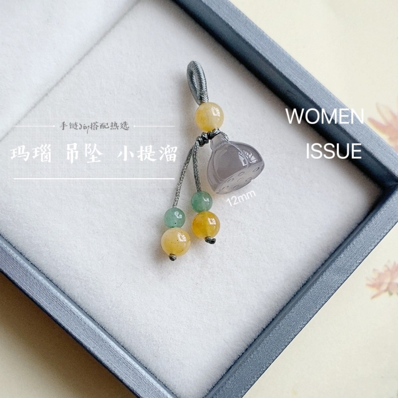 天然瑪瑙蓮蓬小提溜と田玉水晶小ペンダントアクセサリー手串ブレスレットdiy部品|undefined
