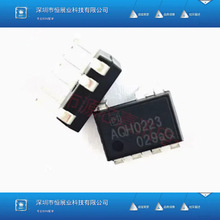 ȫ��ԭ�b AQH0223 ֱ��DIP-7 �̑B�^��� ���ٹ�����x��