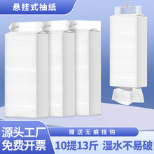 源头工厂批发悬挂式抽纸10提13斤整箱家用酒店饭店商用抽纸擦手纸