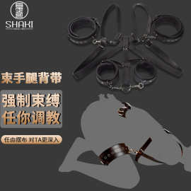 泰坦反背束手腿手带SM皮革成人用品另类玩具捆绑臂手腕铐情趣用品
