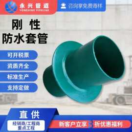02S404刚性防水套管 预埋人防穿墙套管 厂家直销不锈钢防水套管