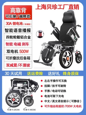 Qatlanan elektrik velosipedlər: Fully Automatic Folding Lightweight - 23high-backrest-manual-reclining-four-wheel-aluminum-alloy-electromagnetic-brake-30a-lithium-battery