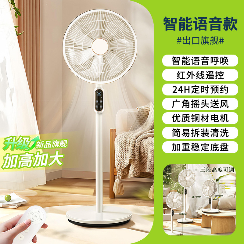 新款电风扇落地式家用宿舍办公落地扇桌面节能静音省电大风力风扇|undefined