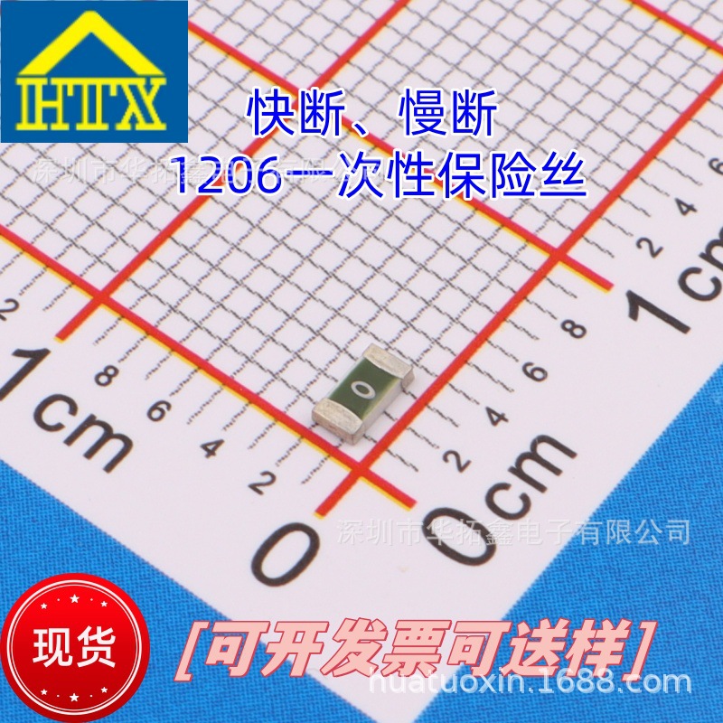 竞沃TLC一次性贴片保险丝F12T2.5熔断器保险管2.5A63V1206慢断