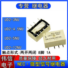 UD2-3NU΢UD2-4.5NU̖^UD2-12NU_]8_UD2-4NU 5V