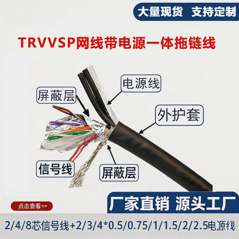 Outdoor 4-core 8-core network cable with power supply integrated line super five-class network surveillance video 2-in -1 composite integrated line