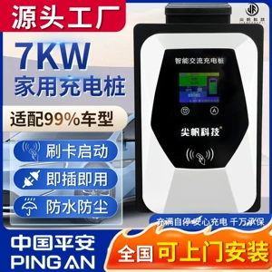 New Energy Smart Ac Charging Pile, National Standard 7Kw, Universal for Byd and Tesla, 32A Home Charging Gun, Dropshipping