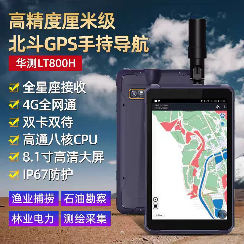China Test International Edition CHCNAV800H GNSS GPS