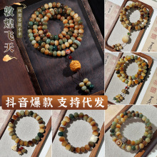 抖音爆款炭烧敦煌菩提手串108颗问天款佛珠念珠文玩盘玩手链批发