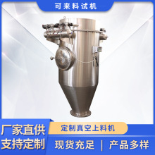 无尘粉末给料气力输送设备 电动负压提升送料机 气动真空上料机