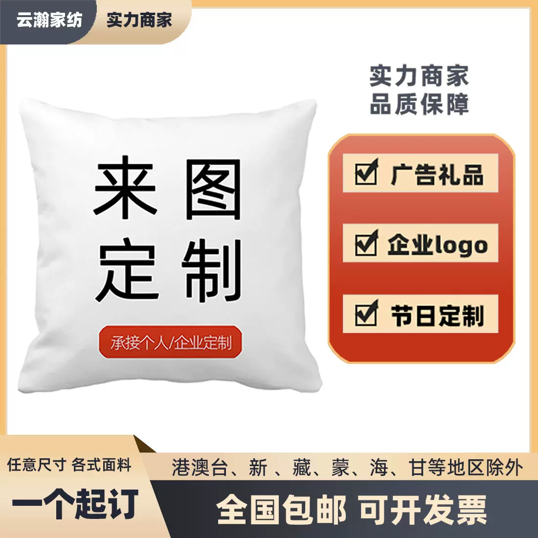 抱枕定制数码印花抱枕套沙发靠垫套靠枕套广告礼品企业logo定做