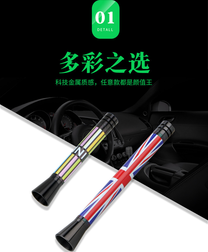 Suitable for Bmw Mini Cooper Antenna Car Modified Antenna F56 F60 Car Personalized National Flag Antenna