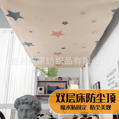 学生宿舍铺防尘顶通床帘顶片免安装魔术贴高低床寝室挡灰布批发