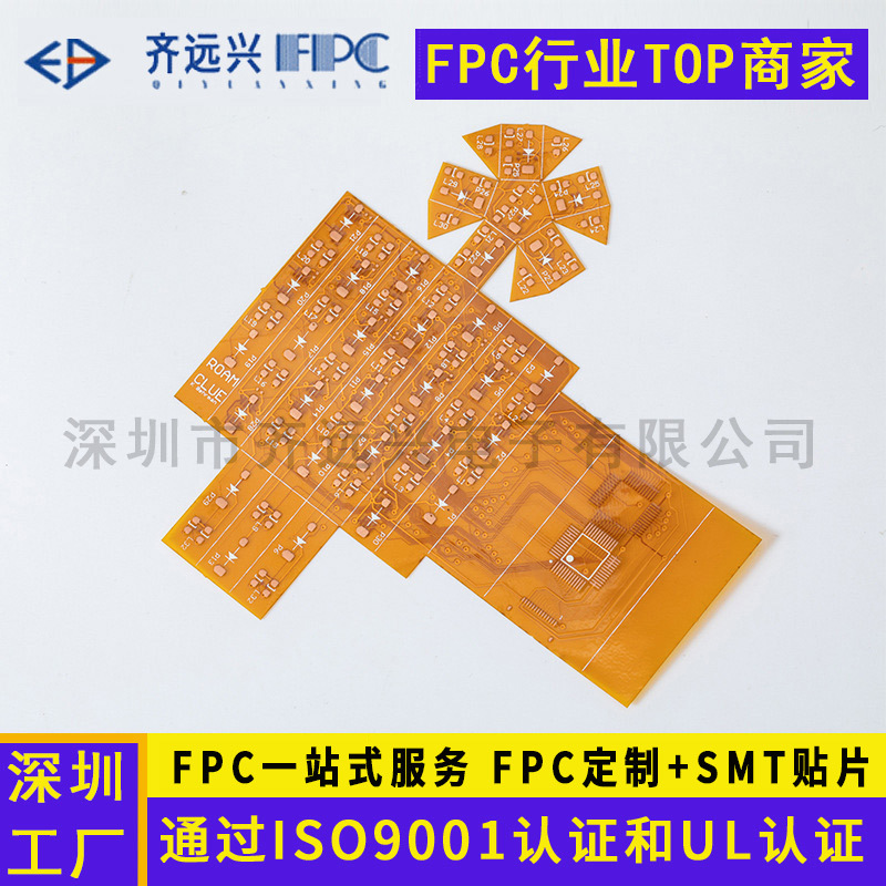 线路板厂直销pcba线路板设计抄板 2835双面沉金超薄fpc柔性电路板