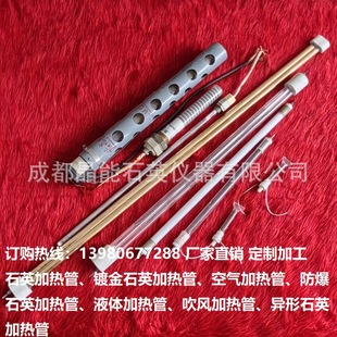 Factory Direct Custom Processing Quartz Heating Pipe Gold-Plated Quartz Heating Pipe Double Hole Gold-Plated Quartz Heating Pipe