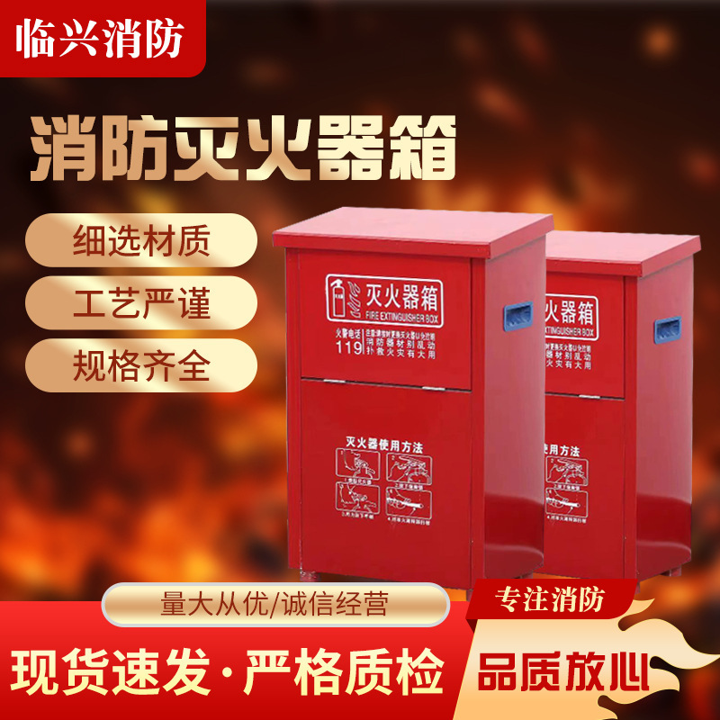 Factory Direct Dry Powder Water-Based CO2 Fire Extinguisher Cabinet