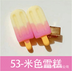 아이스크림 화이트,