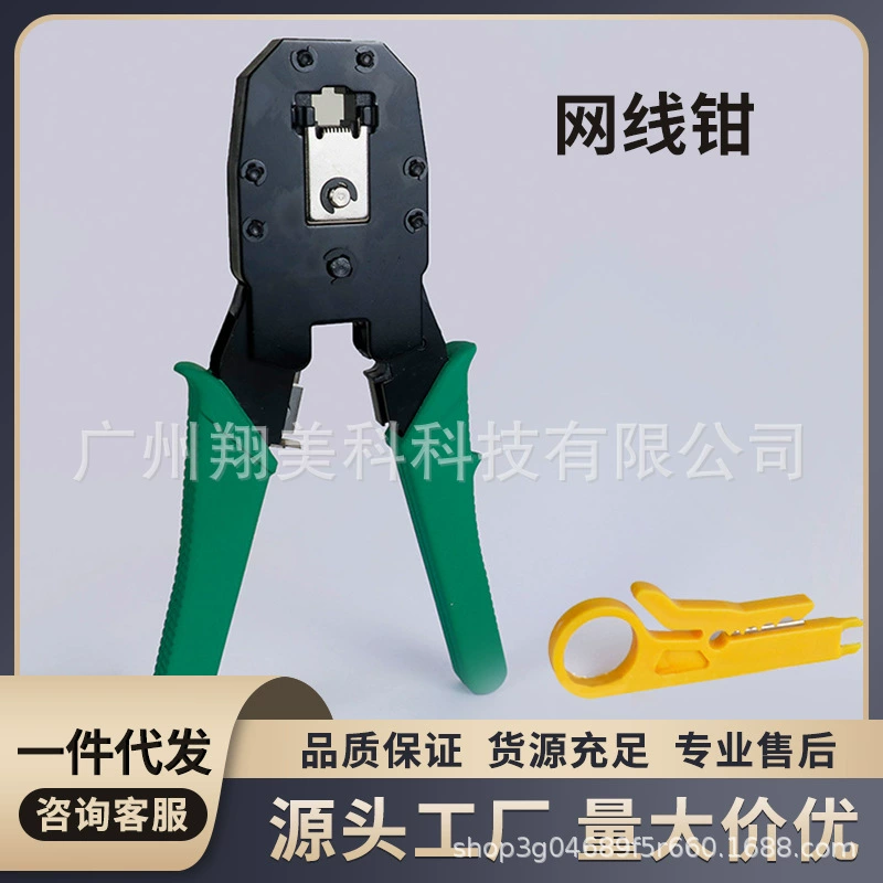 Тройной сетчатый зажим 315RJ45 зажим для зачистки проволоки Многопрядируемый зажим для зачистки проволоки сетевой инструмент завод оптовая продажа