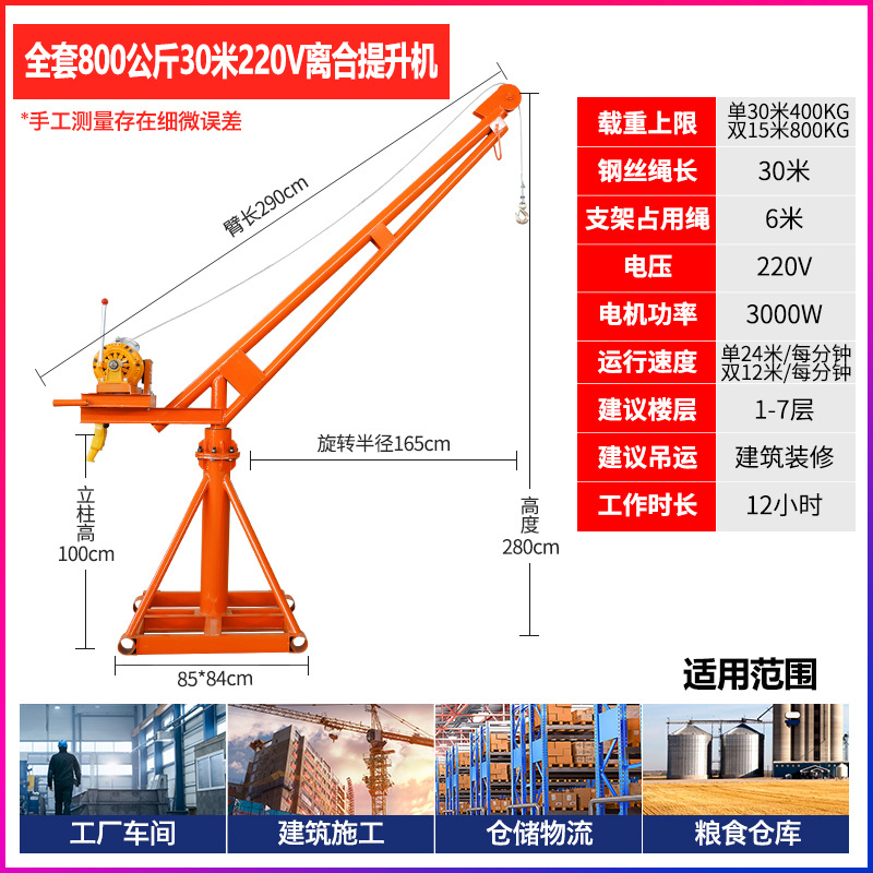 220V800kg 30 m (클러치 호이스트)