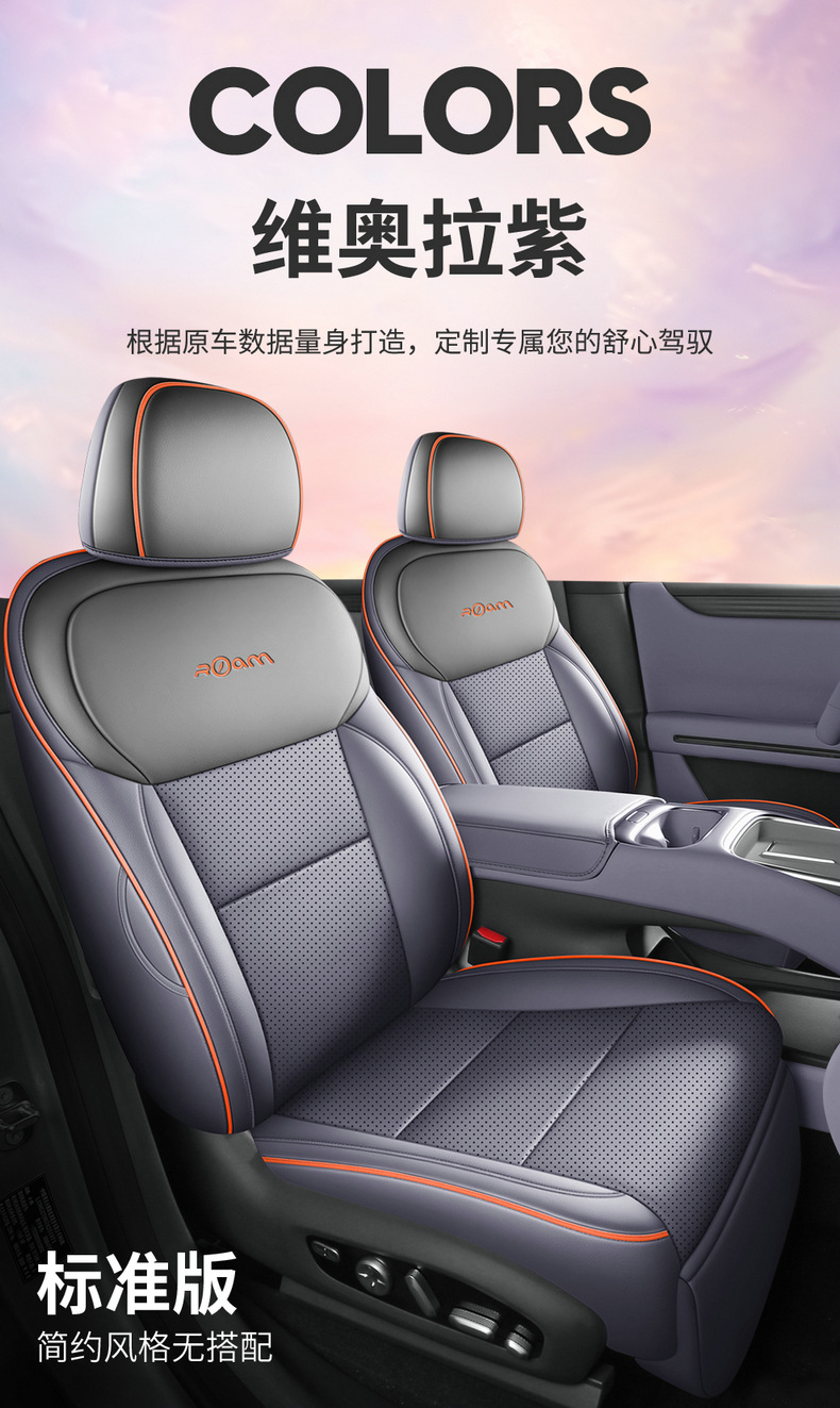 Suitable for Xpeng L03 special seat cushion, universal for all seasons, MONAL03 car-specific seat cushion, car seat cover modification