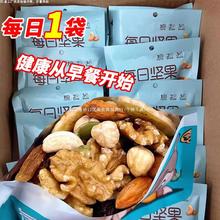 每日坚果混合零食大礼包小吃休闲食品大全健康干果仁独小包装批发