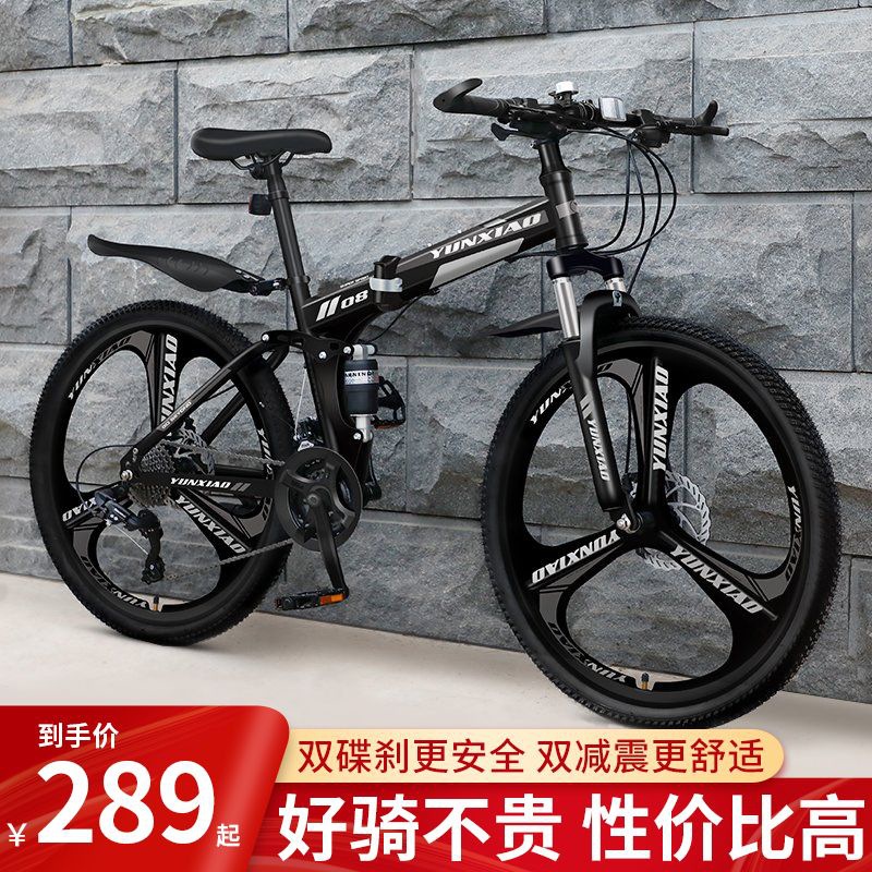 Mountain Folding Bicycle Adult Male and Female Senior high school Students Ride to School 18 Years Old Less