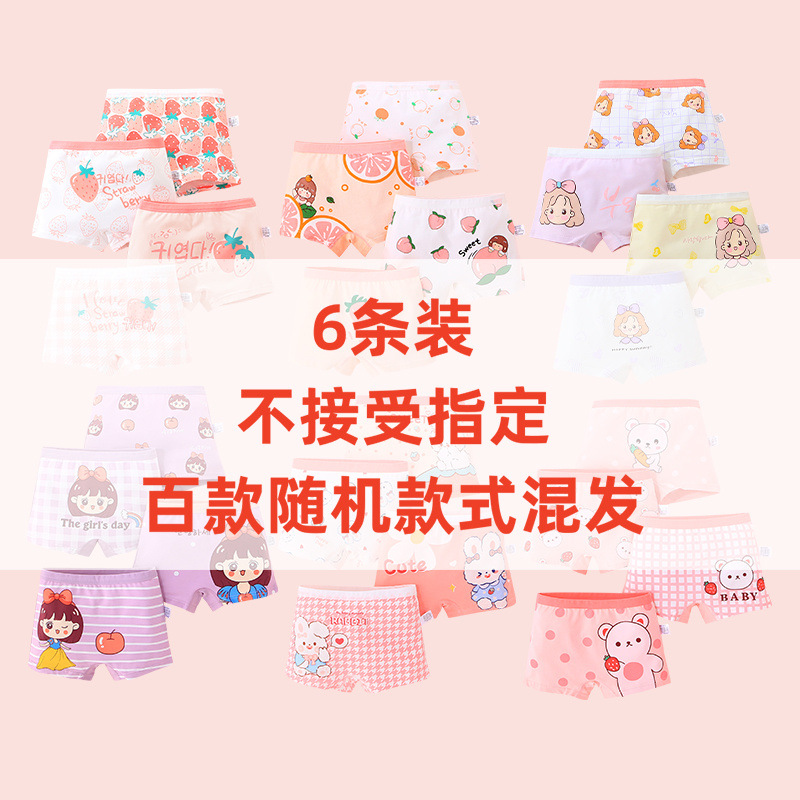 수백 가지 무작위 혼합 스타일(6개 팩) 정사각형 각도