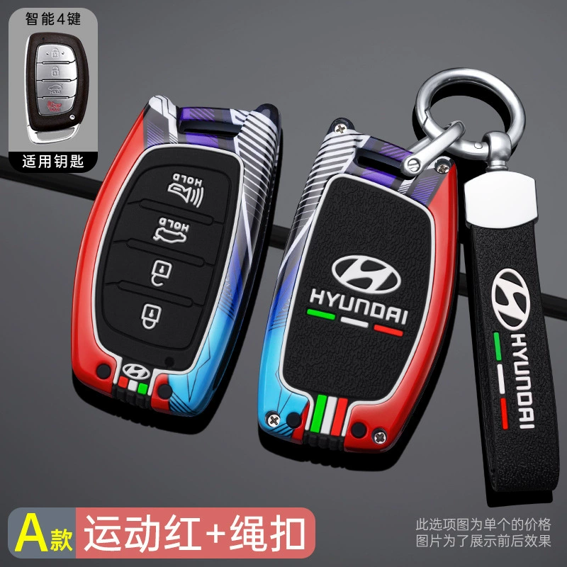 Подходит к Beijing Hyundai IX35 набор ключей Tiang Tu Yantant Yuenfista IX25 Shengda Shell
