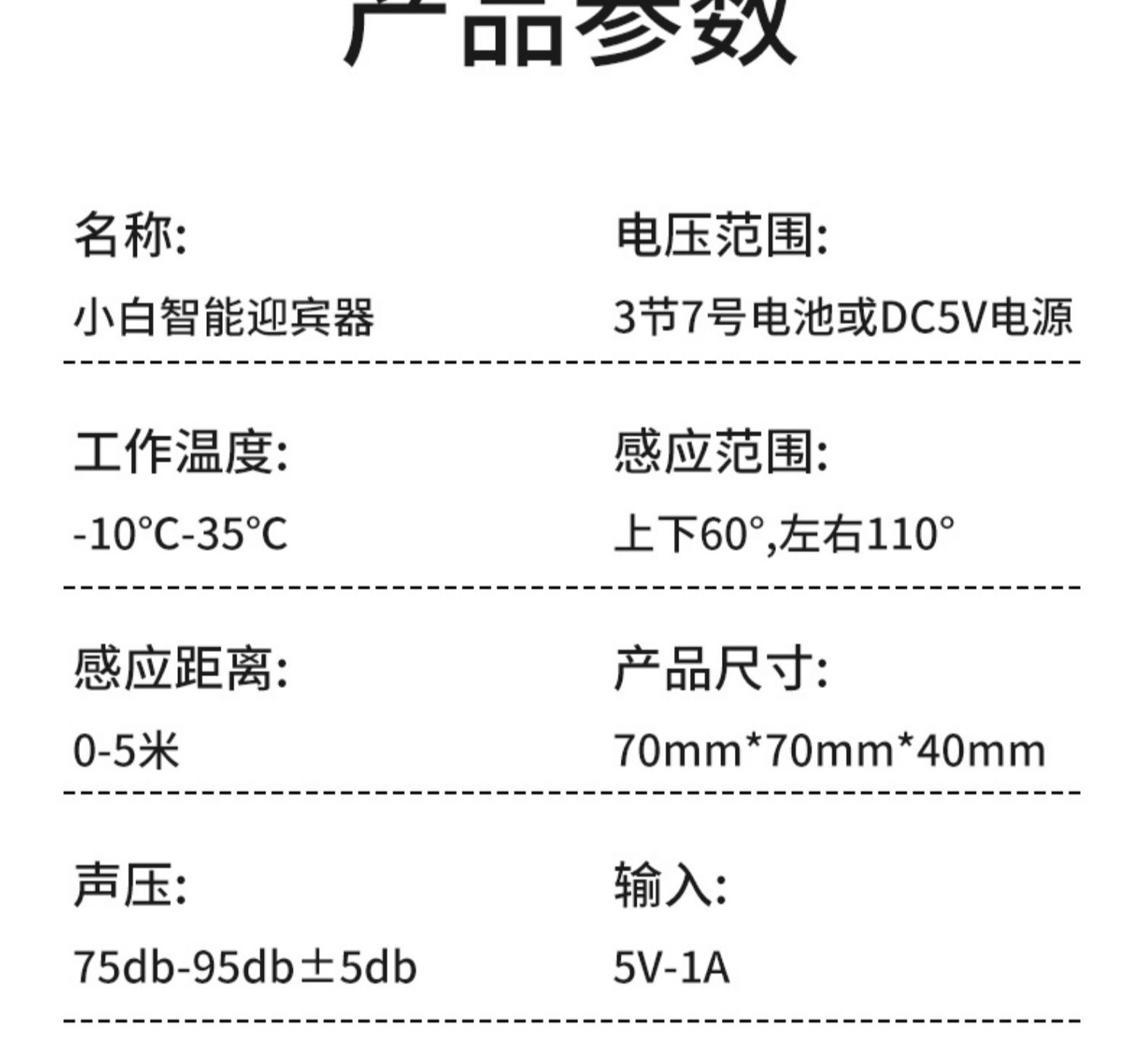 店铺欢迎光临感应器进门超市迎宾进店迎宾门铃疫情防控语音提示器详情14