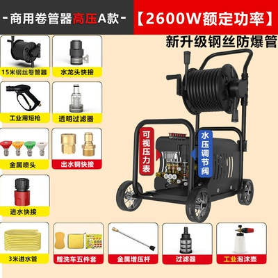 Water Pump Gun, Car washing machine - industrial-grade-car-washing-machine-rated-2600w-a-model