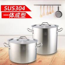 不锈钢汤桶304食品级商用大容量卤桶一体成型汤锅家用炖锅厚底桶