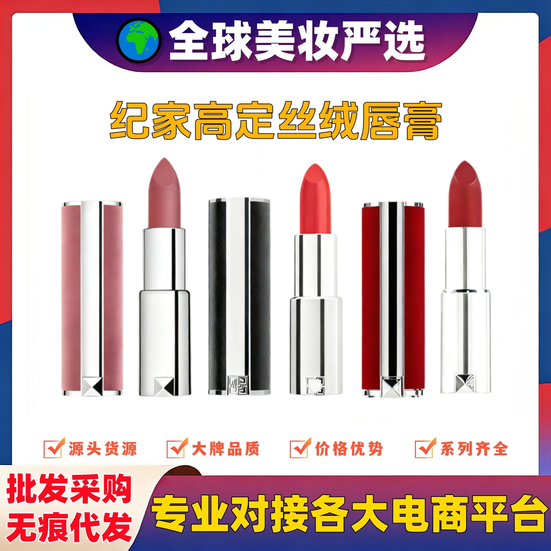 大牌口红纪家高定红丝绒小羊皮唇膏粉管哑光雾面持久不掉色N33N27